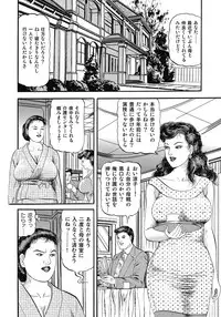 [Anthology] Yokkyuu Fuman no Hitozuma Furin Nikki [Digital]