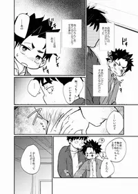 [Tanakana (Tanaka Natsumi)] Yatoware Shounen [Digital]