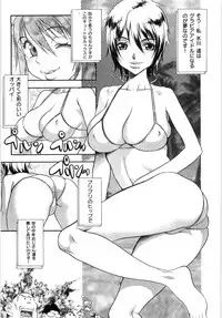 [Eguchi_Hiroshi]Hikawa Haruka no Amazing na Junan