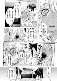 [Ash Yokoshima] Wotako-san (Hoka) - the otaku angel [Digital]