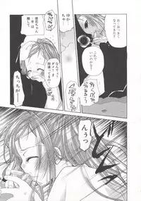 [Mizushima Sorahiko] Wild Strawberry