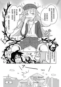 [Kanahito] Otokonoko x TS Shota Manga [Chinese] [瑞树汉化组]