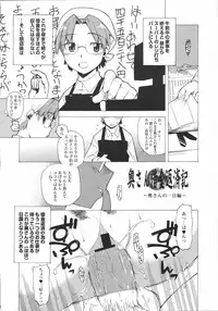 [Kabushikigaisha Toranoana (Various)] Shinzui Vol. 2