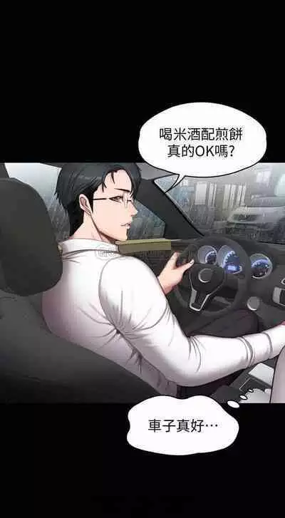 FITNESS 61-88 CHI (MANHWAROSHIXP)