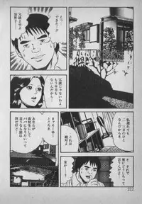 [Ikaduchi Yuu] Chouhatsu sasete