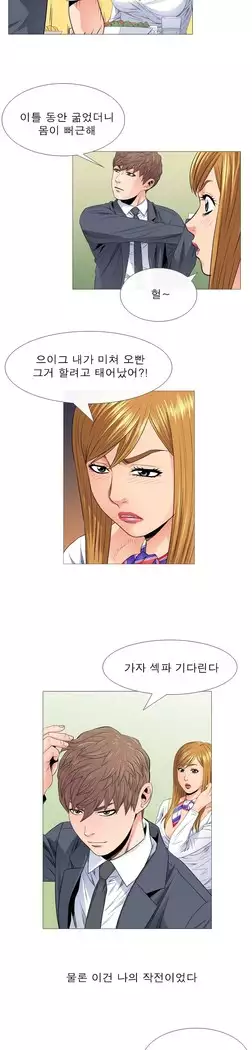 Girls Temptation Ch.1-14