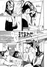 [Anthology] [2006-10-10] COMIC MEGAPLUS Vol.37 (2006-11)