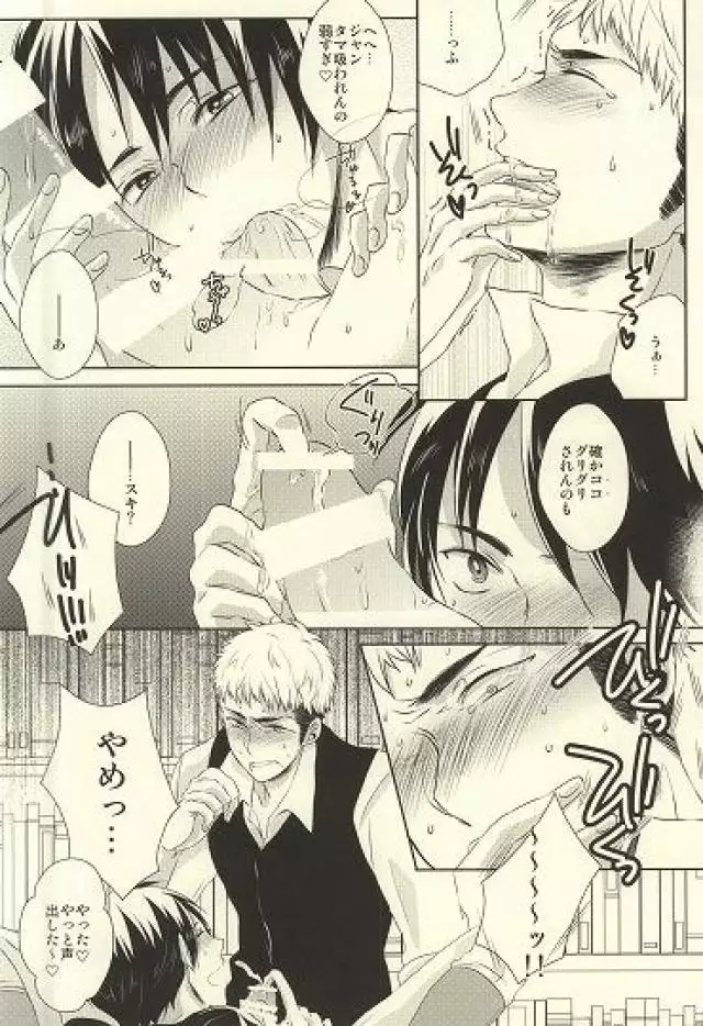 Shitte ka Shirazu ka My Boy