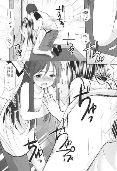 (COMIC1☆9) [Imomuya Honpo - Singleton (Azuma Yuki)] Oshikake Shoujo [Chinese] [零食汉化组]