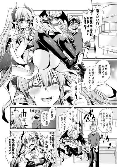 Ore to Kanojo to Owaru Sekai - World's end LoveStory 1