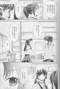 (Rainbow Flavor 12) [Sweet Pea (Ooshima Tomo)] Yuri Cure Collection Soushuuhen (Precure Series)