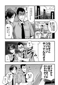 (SUPER23) [Cinnamon (Macho)] Iwa-chan no Yuuutsu (Haikyuu!!)