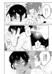 [shoco] Osananajimi ga Hentai Desu 2 [Digital]