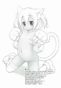 (SC2016 Autumn) [Titokara 2nd Branch (Manami Tatsuya)] Digital x Temptation Petit (Sword Art Online) [Chinese] [芙萝蒂娅の狼汉化]