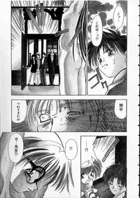 [Matsui Motoki] high school teacher story vol.2