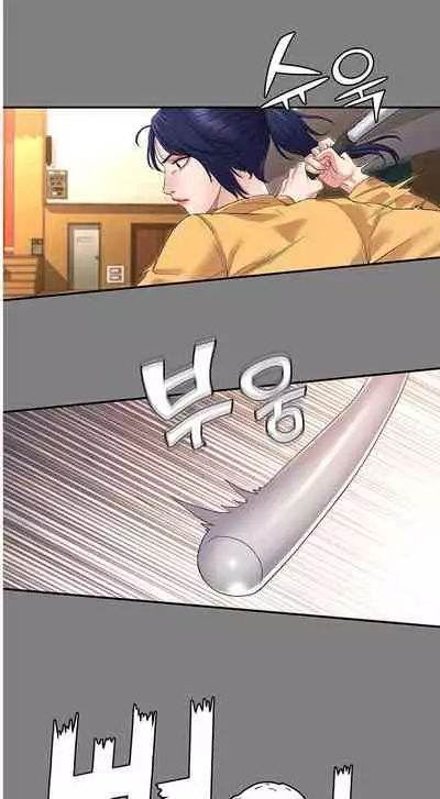 TEACHER PUNISHMENT Ch.1-18