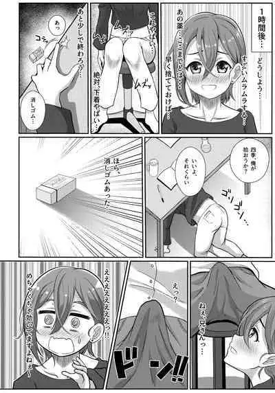 (C101) [Yachan Coffee (Yachan)] Wakana Shiki no Yokujou Supple (Love Live! Superstar!!)