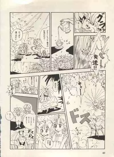 [Anthology] Bishoujo Shoukougun Lolita Syndrome 3 (Various)