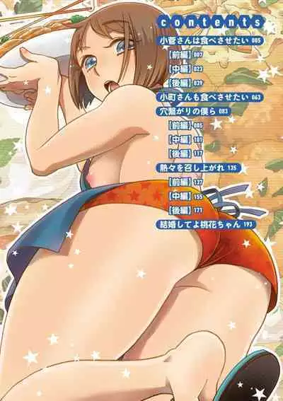 [Oonami Youko] Ezuke Honey ~Susutte Kajitte Nametakute~ [Digital]