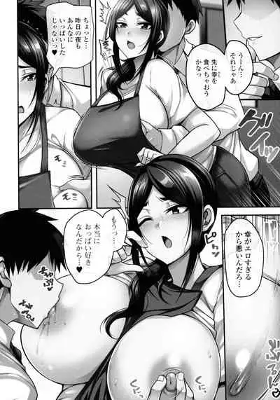 [Nishida Megane] Bakunyuu Zuma no Midashinami