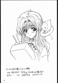 (C68) [Dennou Denpa Hatsureisho (Harukaze Koucha)] Yappari Dame Ningen no Shoumei (Various)