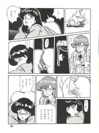 (C35) [URA. (Various)] CAPTURED 2