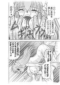 [Tangerine Ward (Kagamimochi Mikan)] Dopyu Dopyu Angel Kanzenban (Galaxy Angel) [Digital]