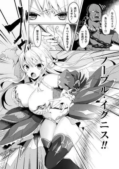 [Koikawa Minoru] Eden's Ritter - Inetsu no Seima Kishi Lucifer Hen THE COMIC Ch. 1-8