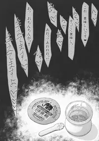 (C94) [CIRCLE ENERGY (Imaki Hitotose)] Yukari-chin Akari-chin Paradise (VOICEROID)