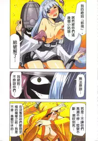 [Yamamoto Luna, Aoi Shou] Seikan Reikan Miko Shoujo Mikoman 4 | 淫水小巫女退魔行 4 [Chinese]