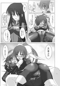 [Stapspats (Hisui)] Stapspats QMA Soushuuhen 1: Marugoto Issatsu! Ruquia Hon!! (Quiz Magic Academy) [Digital]