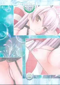 (C86) [Studio BIG-X (Arino Hiroshi)] Mousou Mini Theater 35 (Kantai Collection -KanColle-)