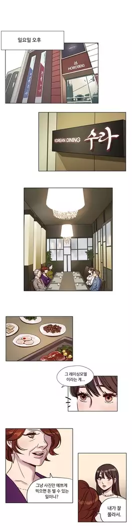 Atonement Camp Ch.0-27