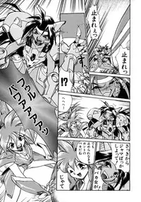 [Ataka Atsushi] Victory Wave 1 (非見開)