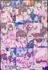 (C89) [Atelier Maruwa (Maruwa Tarou)] Oku-sama wa iDOL -Sakuma Mayu Hen- (THE IDOLM@STER CINDERELLA GIRLS) [Chinese] [只想做NEET漢化]