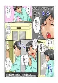 [Ginto] Haha wa Kyoushi de Yuujin no Niku Benki