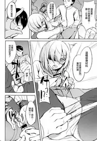 (C87) [Dream Halls! (Tsuzuri)] Komarasetai na, Sugao (Kantai Collection -KanColle-) [Chinese] [空気系☆漢化]