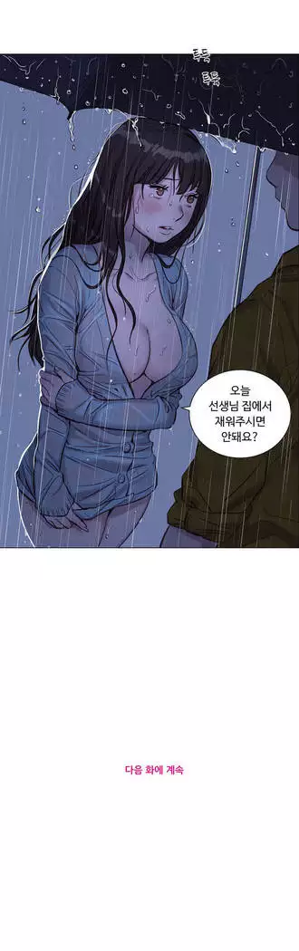 Atonement Camp Ch.0-27