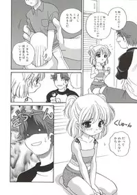 [Araki Akira] [2003-02-10] A Naked Doll