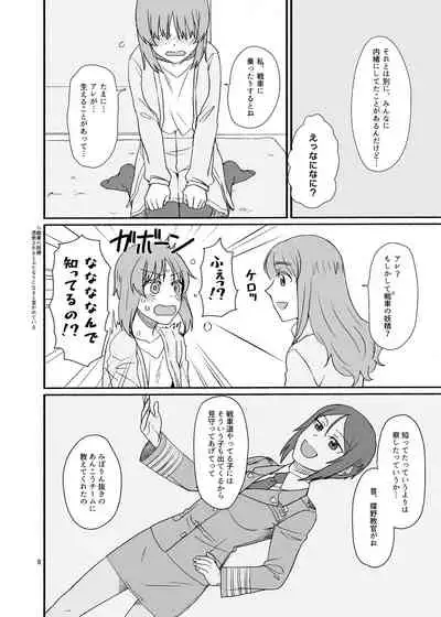 Saori-san, Tsukiatte Kudasai!