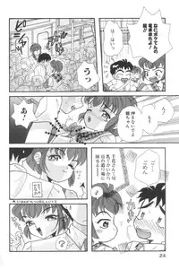 [MANA-KO] Cinderella Scandal