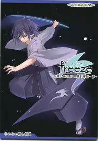 (COMIC1☆7) [Kinoko no Kakushi Heya (Suika)] Freeze hyouketsu no miko - ikai fuu ryuuki - tobira