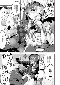 (C94) [Circle-FIORE (Ekakibit)] Ryuuou no Kyuujitsu Ura (Ryuuou no Oshigoto!) [Chinese] [脸肿汉化组]