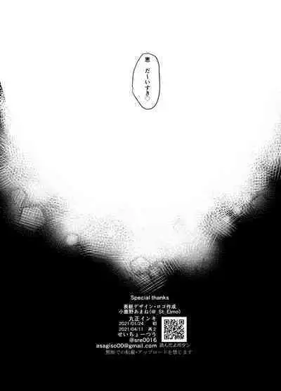 Souhoukousei Grooming