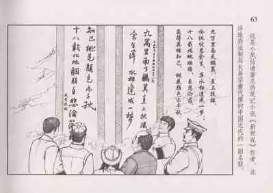 史上名妓 风尘侠女-小凤仙(辜国兴 2013年11月)