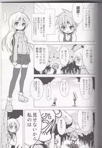 (C72) [Web Knight (Naitou Satoshi)] Tsundere Seven 21 (Suguri)