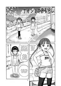 [Pirates Patrol (Otokawa Kazuki)] Naisho no Omorashi [English] [Digital]