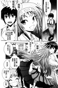 [Yagami Dai] Maji de Watashi ni Koi Shinasai! S Adult Edition ~Shin Heroine Hen~ [Chinese]