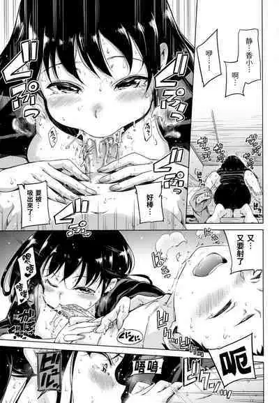 [Hamao] Candy Drop | 糖果雨滴 [Chinese] [林檎] [Decensored]