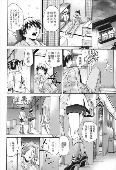 [Masuda Inu] Seikiou ~48 no Kiseki~ Gekan [Chinese]